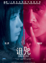 精品呦交小u女在线